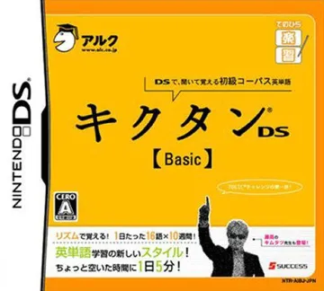 Tenohira Gakushuu - Kikutan DS Basic (Japan) box cover front